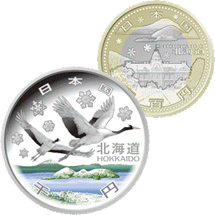 北海道発行：1000円銀貨幣