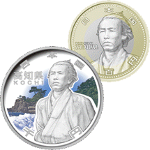 高知県発行：1000円銀貨幣