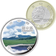 熊本県発行：1000円銀貨幣