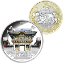 栃木県発行：1000円銀貨幣