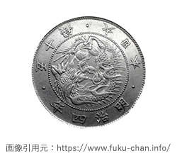 旭日竜大型50銭銀貨