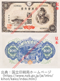 聖徳太子100円札